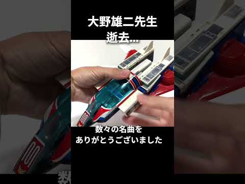 大野雄二先生が安らかに旅立たれました サムネイル