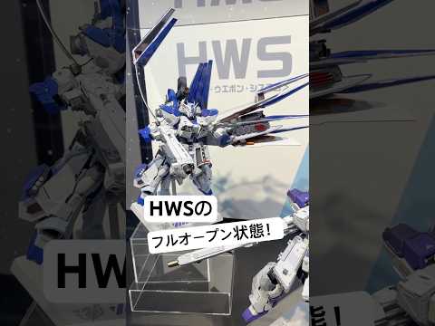 【ガンダム展示】METAL BUILD Hi-νガンダム専用HWS オプションセットのフルオープン状態を見よ！ファンネ… サムネイル
