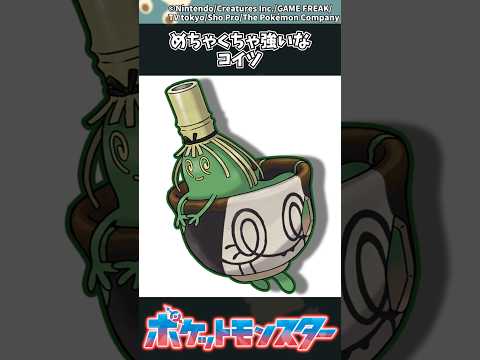 【ポケモン】めちゃくちゃ強いなコイツ ポケモン 反応集 チャンピオンズ サムネイル