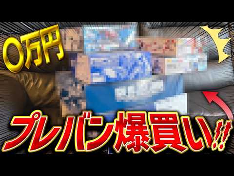 【金欠確定w】爆買いしすぎた！2026年3月のプレバンガンプラ購入品を紹介！【ガンプラ爆買い/プレミアムバンダイ】 サムネイル