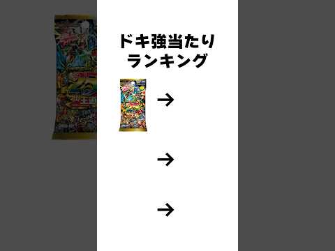 [デュエマ]ドキドキ強いデッキ当たりランキング‼️[カードゲーマーあるある] サムネイル