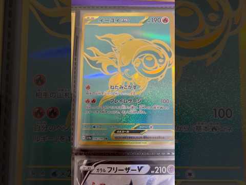 Pokémon   〇〇してくれた人のポケカ　984 ポケモンカード25周年 ポケカ ポケモンカード ポケモン pok… サムネイル