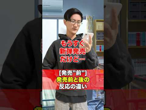 [デュエマ]新弾発売前と後の評価の違い‼️[カードゲーマーあるある] サムネイル
