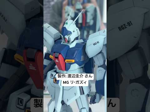 【ガンプラ作例展示】MGリ・ガズィ（製作:渡辺圭介さん） アムロの名機がガンダムフォワードvol.21に一挙掲載！ヨド… サムネイル