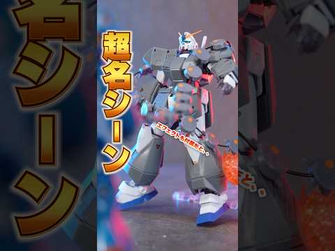 アレックスとケンプファーの相性が最高すぎたww【ROBOT魂＜SIDE MS＞ ガンダムNT-1＆チョバム・アーマー… サムネイル