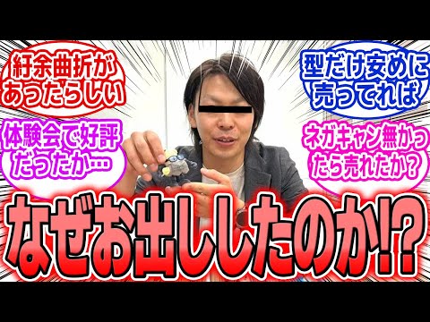 【閲覧注意】ウンコスルデイズ開発者のインタビュー公開!! ──なぜ“ウ○コプラモ”は失敗したのか？