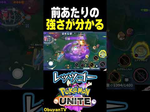 【判断】前あたりの強さが分かる ポケモン  shorts サムネイル
