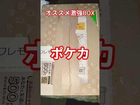 ポケカ激強BOX ポケカ チャンネル登録お願いします ポケモンカード ポケカ再販最新情報 ポケモン おれポケ ポケモン… サムネイル