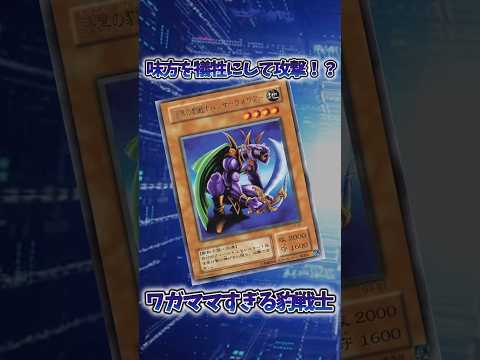 【遊戯王】遊戯王の歴史「漆黒の豹戦士パンサーウォリアー」 shorts 遊戯王 サムネイル