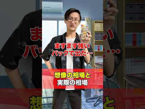 [デュエマ]ますます強いパックの相場が思ってたのと違うw[25の援軍][カードゲーマーあるある] サムネイル