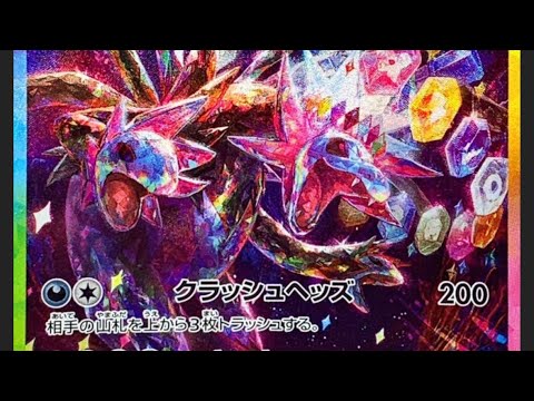 PTCGL 1114 サザンドラ　vs  ユキメノコ　サメハダー　ポケモンカード ポケカ CLポケモン pokemon… サムネイル