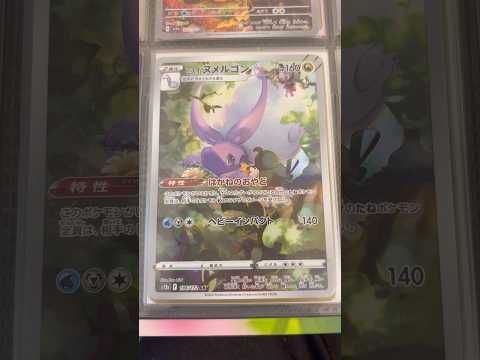 Pokémon   〇〇してくれた人のポケカ　942 ポケモンカード25周年 ポケカ ポケモンカード ポケモン pok… サムネイル