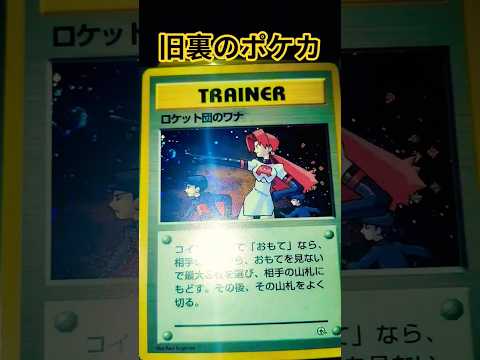 旧裏のポケカ ポケモンカード チャンネル登録お願いします ポケカ ポケモン pokemonpokemoncards サムネイル