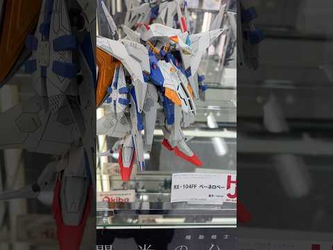 ガンプラ展示！HGペーネロペー（製作:marionさん) 機動戦士ガンダム 閃光のハサウェイ キルケーの魔女 劇場公開… サムネイル