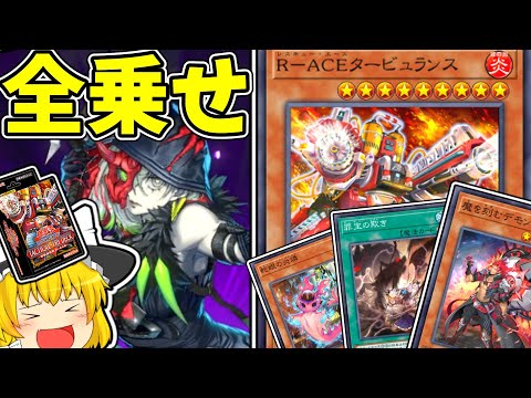 【マスターデュエル】魔理沙は何故かTier3くらいのデッキを使うようです【ゆっくり遊戯王】 サムネイル