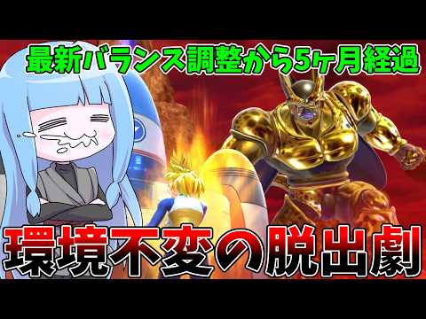 【DBDBD】久しぶりに究極の脱出劇してみたらやっぱり神ゲーだった件【VOICEROID実況/ドラゴンボールザブレイカ… サムネイル