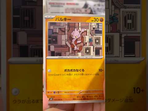 pokemon ポケモンカード　パック開封　メガブレイブ　pokemon ポケモンカード25周年 ポケカ ポケモン ポ… サムネイル