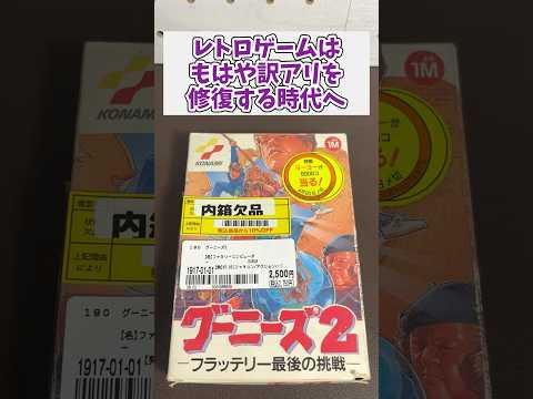 レトロゲームが高すぎる！訳あり品を綺麗に修復すればお得に買える ジャンク品 レトロゲーム ファミコン サムネイル