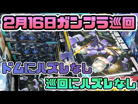週明けやいかに！　ガンプラ巡回　閃光のハサウェイ　ジムスナイパー　ガンプラ サムネイル