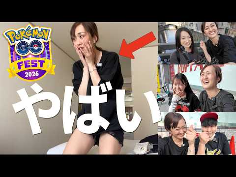GOフェス東京、初日午後がシンプルにやばすぎました....【ポケモンGO】 サムネイル
