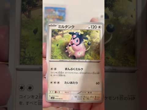 pokemon ポケモンカード　パック開封　メガブレイブ　pokemon ポケモンカード25周年 ポケカ ポケモン ポ… サムネイル