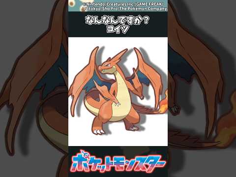 【ポケモン】なんなんですか？コイツ ポケモン 反応集 チャンピオンズ サムネイル