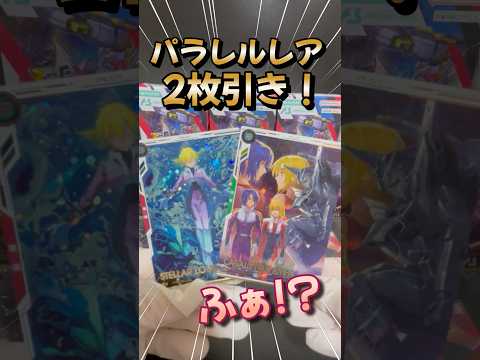 【神回】パラレルレア2枚引きってマ！？アーセナルベースブースターパックSEEDシリーズVol.3 BOX開封してみた結… サムネイル