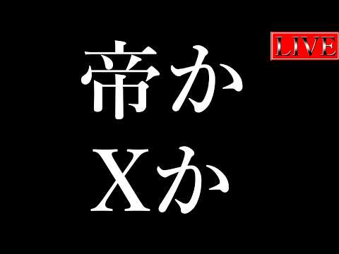 運命の瞬間でございます。【遊戯王マスターデュエル】 サムネイル