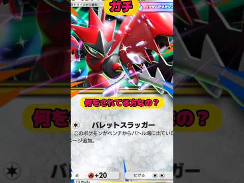 お相手氏何をされてる方なの？ポケポケ ポケモン shorts サムネイル