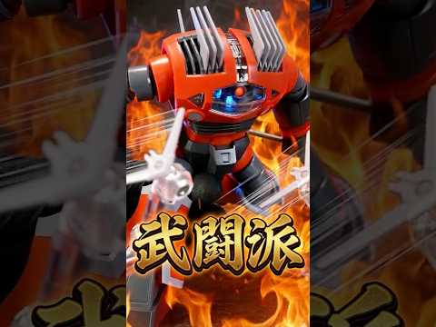 ゲテモノ感あるフォルムもギミックも再現度高すぎぃ！【HG ゾゴック】ジオンファン大歓喜のクオリティを誇る良キット！ サムネイル
