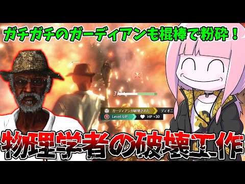 【KILLER INN】ガーディアンに対してだけ無駄に強い物理学者で盤面を荒してみた件【VOICEROID実況】 サムネイル