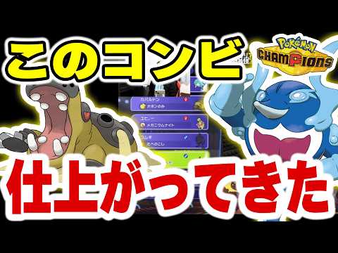 【相棒】イルカマンとカバのコンボで連勝！！クイックターンからカバ出しでお互いを支え合う涙の展開【ポケモンチャンピオンズ… サムネイル