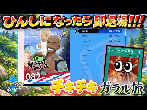 シングルファザーじゃないんだ…【ポケットモンスター ソード】２２ サムネイル