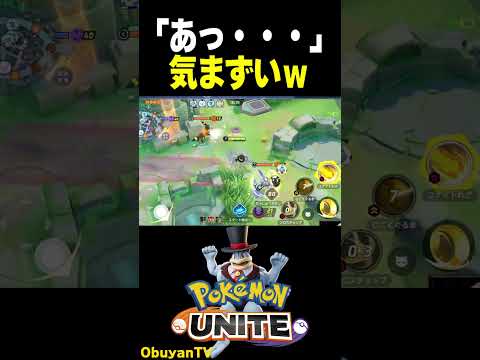 【気まずい瞬間】あっ… ポケモン  shorts サムネイル