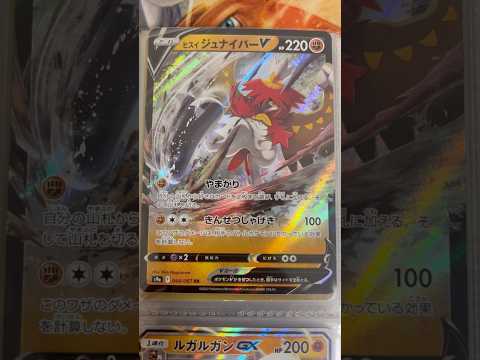 Pokémon   〇〇してくれた人のポケカ　1104 ポケモンカード25周年 ポケカ ポケモンカード ポケモン po… サムネイル