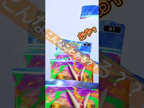 【この10連えぐすぎた🔥みんなもこんなことある？】ポケモン ポケモンカード ポケポケ ポケポケ開封チャレンジ poke… サムネイル