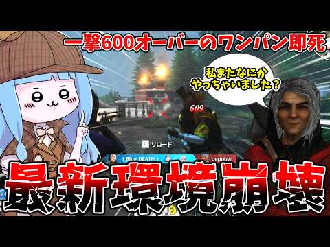 【KILLER INN】最新パッチで強化されたスナイパーババアが環境を崩壊させまくってる件【VOICEROID実況】 サムネイル