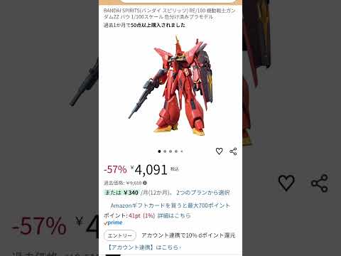 バウ販売速報！ サムネイル