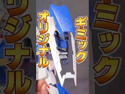 MGオリジナルギミックに感動！【MG ガンダムNT-1 Ver.2.0 】アニメで動いてる所を見たかったギミックが盛り…