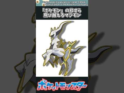 【ポケモン】「ポケモン」の枠すら飛び越えるマジモン ポケモン 反応集 サムネイル