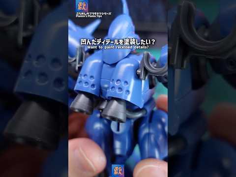細かい塗装は難しい…？modelkit gundam gunpla ガンプラ ガンダム プラモデル plamo sho… サムネイル
