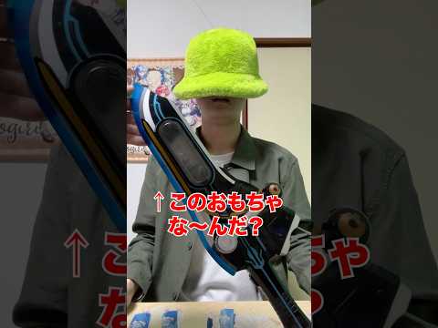 目隠しで仮面ライダーのおもちゃを当てろゲーム‼️その3 サムネイル