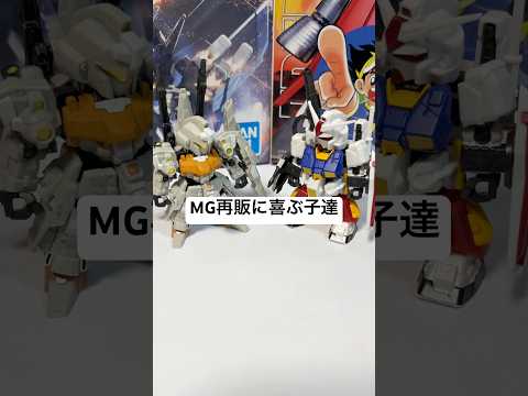 【ガンプラ】MGパーフェクトガンダムとMGリゼルC型(ディフェンサーa+bユニット/ゼネラル・レビル配備機)の再販を喜… サムネイル