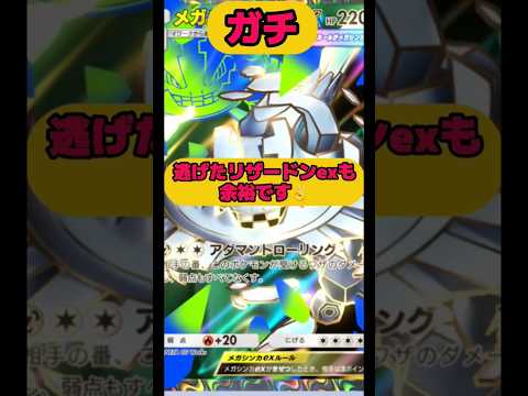 逃げたリザードンexも余裕です✌️レシピは⬆️から！ポケポケ shorts short サムネイル