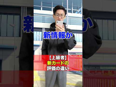 [デュエマ]タイプ別ペテンズゲートへの評価の違い‼️[カードゲーマーあるある] サムネイル
