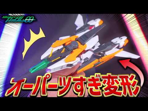 最新キット級の可動と変形が搭載！？2007年発売とは思えないHGキュリオスを作る！【ガンプラレビュー/機動戦士ガンダム… サムネイル