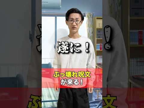 [デュエマ]オールデリート級のぶっ壊れ呪文が来た‼️[カードゲーマーあるある] サムネイル