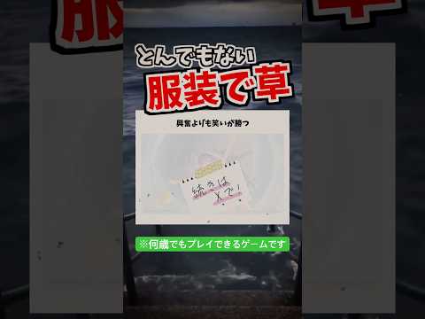 こんなん笑うわ サムネイル