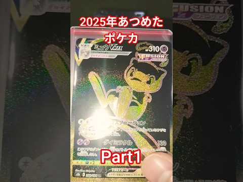 2025年集めたポケカ ポケカ ポケカ再販最新情報 ポケモンカード おれポケ ポケモン チャンネル登録お願いします ゆ…