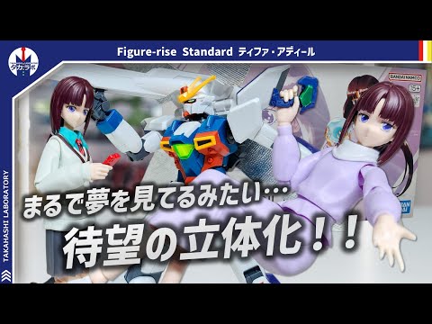 【プラモデル】ティファがプラモデルに！劇中再現用の付属品に注目！Figure-rise Standard ティファ・ア… サムネイル